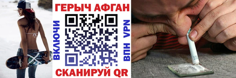 Героин хмурый  Купить закладки  Курск 