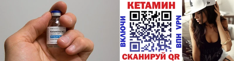 КЕТАМИН VHQ  Купить закладки  Курск