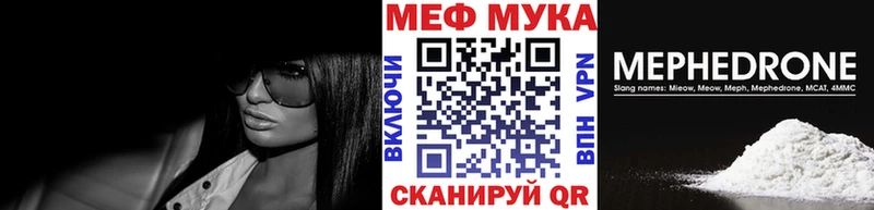 Мефедрон кристаллы  Курск 