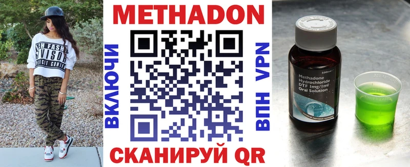 Купить где  Курск  МЕТАДОН белоснежный 