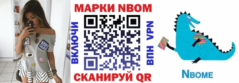 Марки 25I-NBOMe 1,5мг  Купить закладки  Курск 